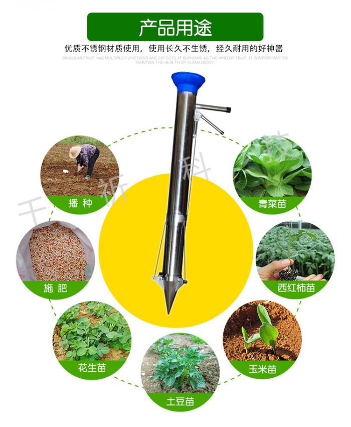 不锈钢栽苗器蔬菜移苗器移栽定植器烟叶苗栽器秒栽器西瓜种植器甜瓜