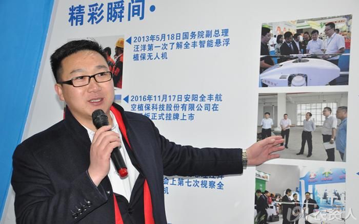 安徽全丰航空总经理王天勇