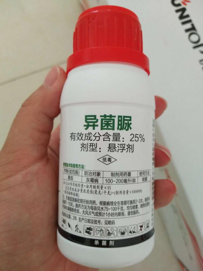 优利普25异菌脲悬浮剂灰霉病的理想用药