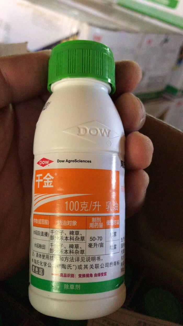 求购陶氏益农10氰氟草酯