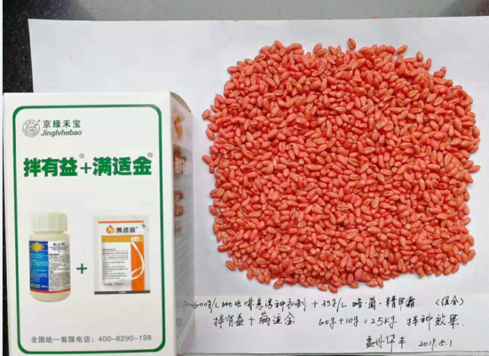 最好的小麦拌种剂是什么?小麦拌种剂你要选择这样的