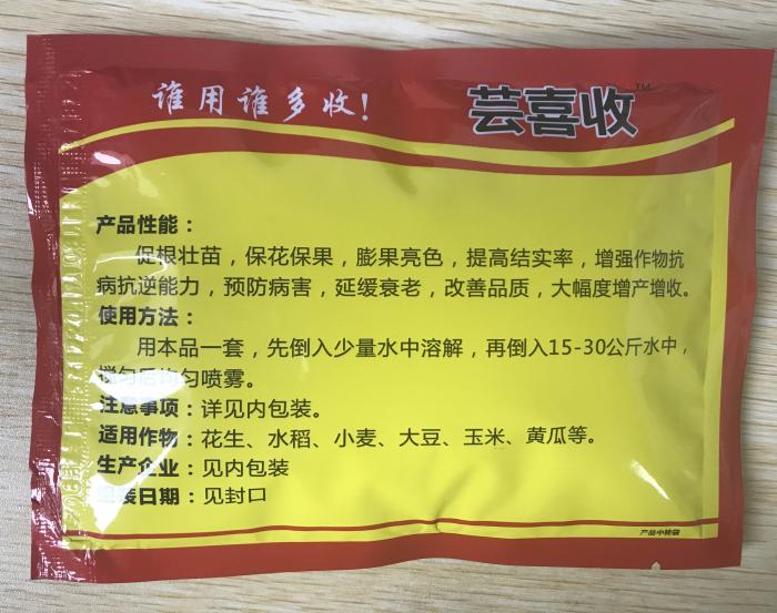 芸喜收增产套餐水用谁丰收