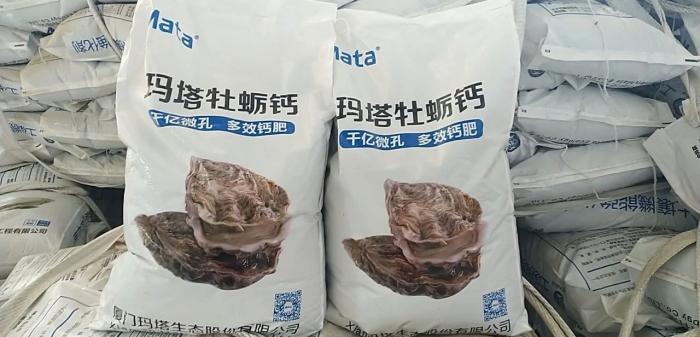 玛塔牡蛎钙日出货量再创历史新高!