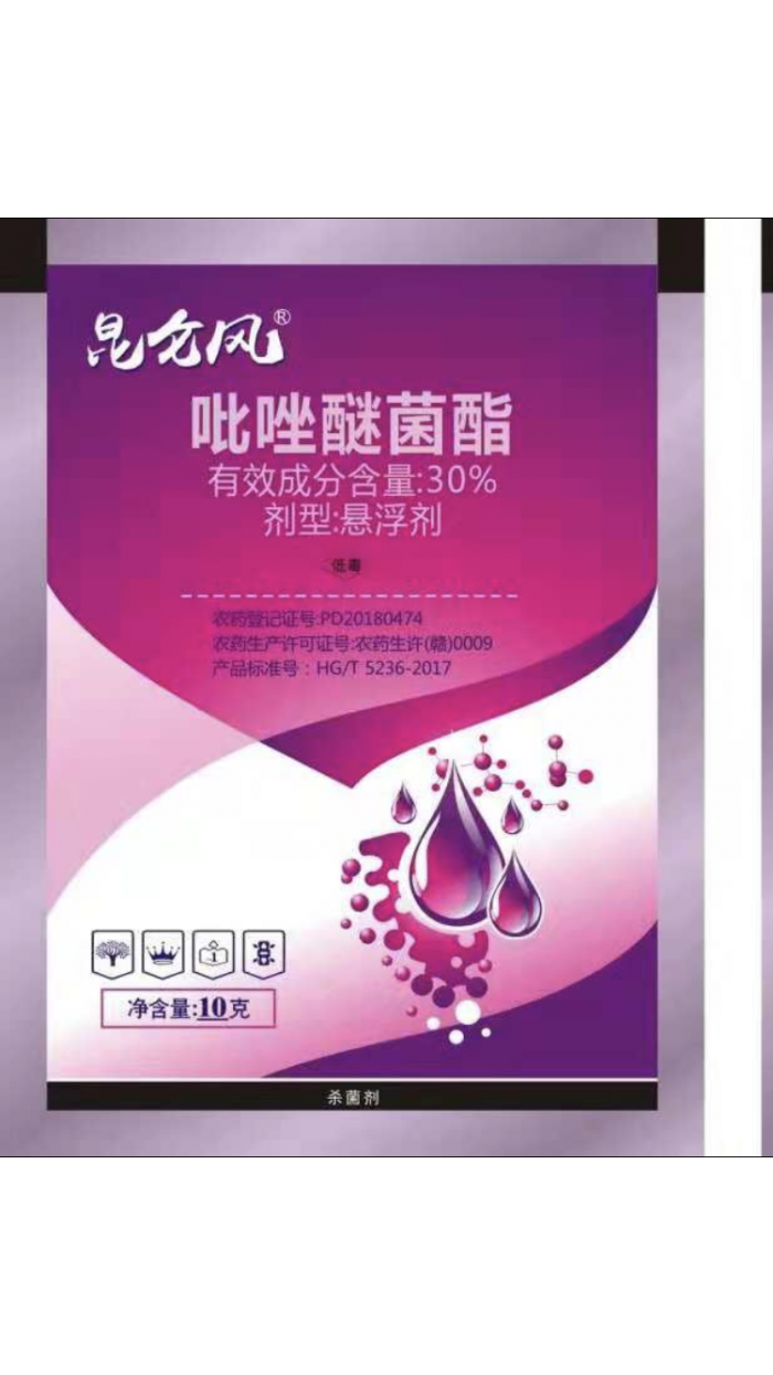吡唑醚菌酯30%悬浮剂保护性好的杀菌剂