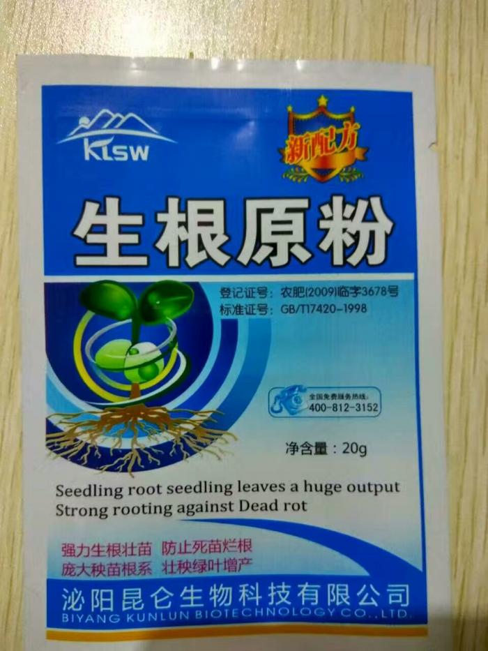 苗床用生根原粉生根壮苗