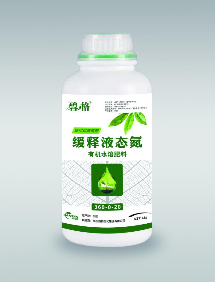 液态有机缓释氮肥,真正替代尿素追肥的碧格液态氮肥