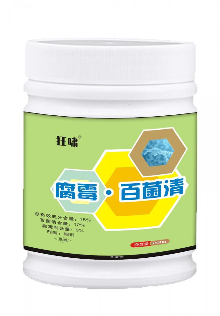腐霉利百菌清烟片200克40瓶