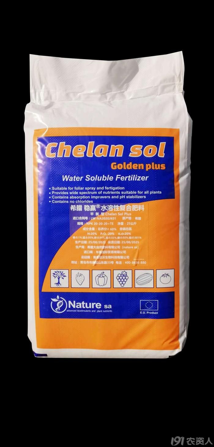 希腊原装进口水溶肥