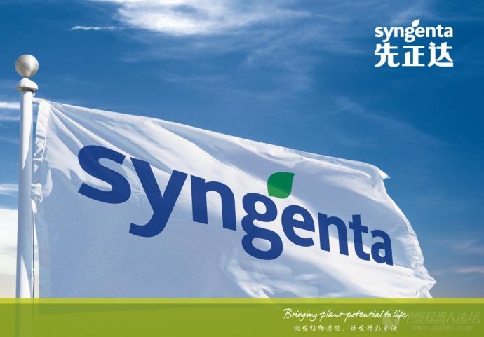 先正达新产品福奇简介